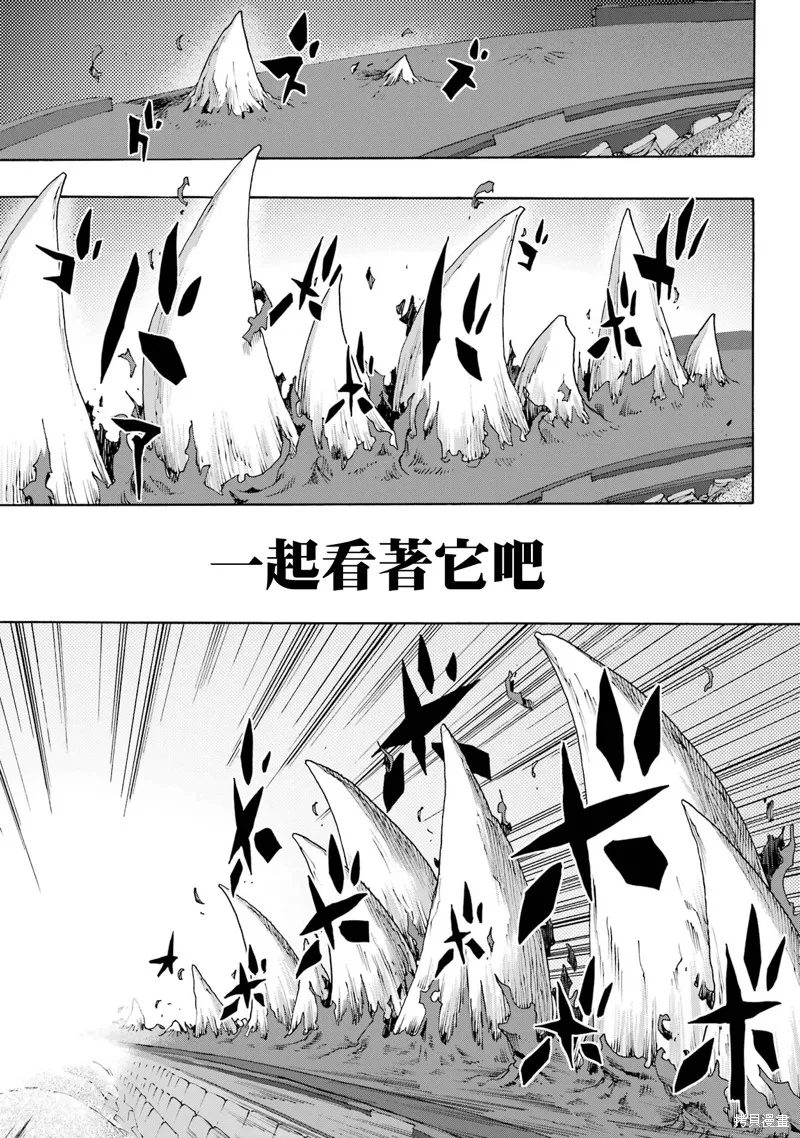 歷經弦音,第111话,第23张