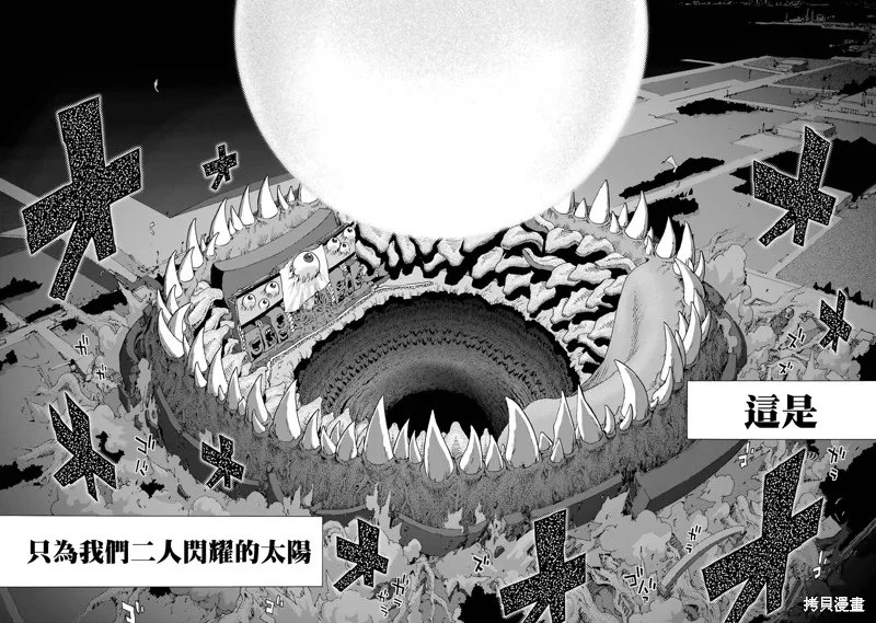 歷經弦音,第111话,第24张