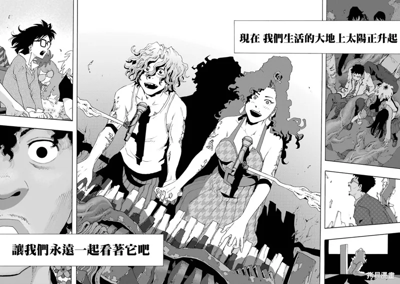 歷經弦音,第111话,第25张
