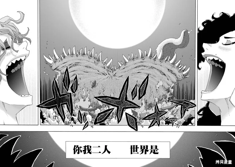 歷經弦音,第111话,第26张
