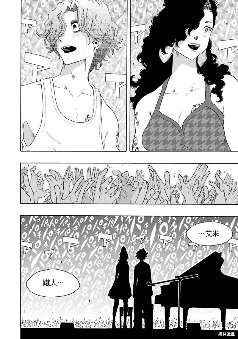 歷經弦音,第111话,第34张