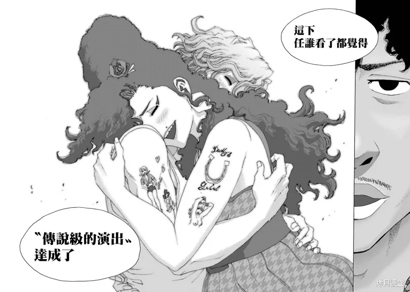 歷經弦音,第111话,第38张