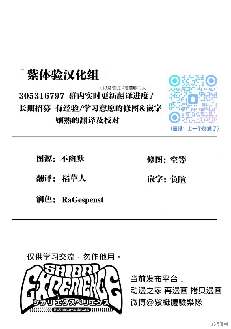 歷經弦音,第111话,第46张