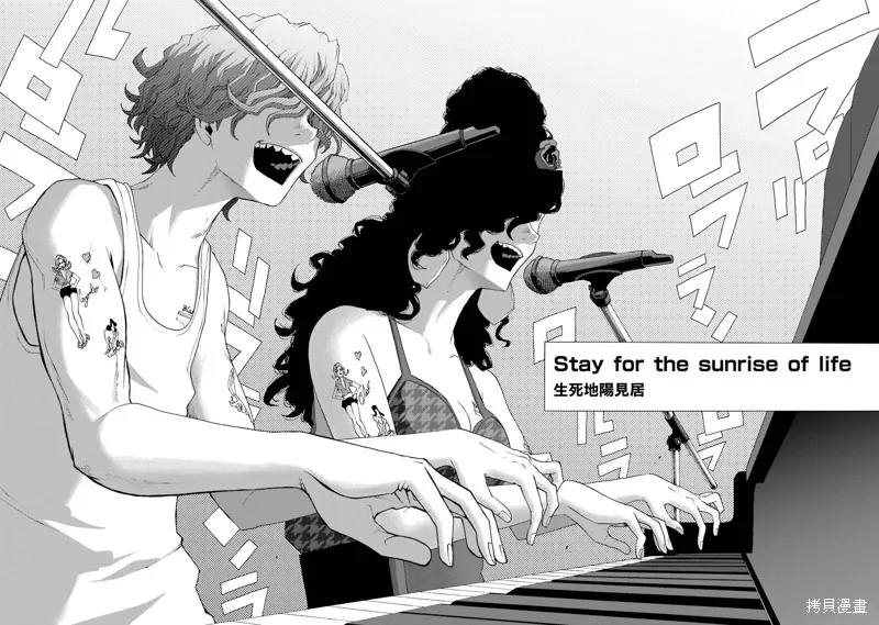 歷經弦音,第111话,第7张