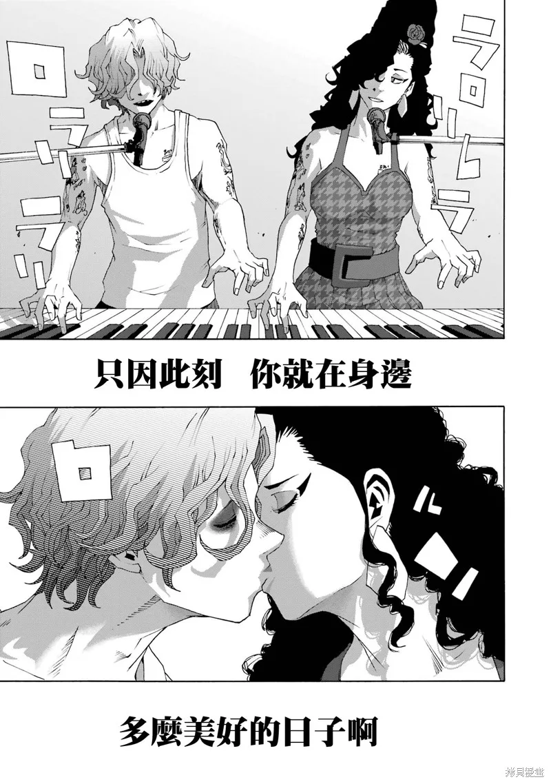 歷經弦音,第111话,第9张
