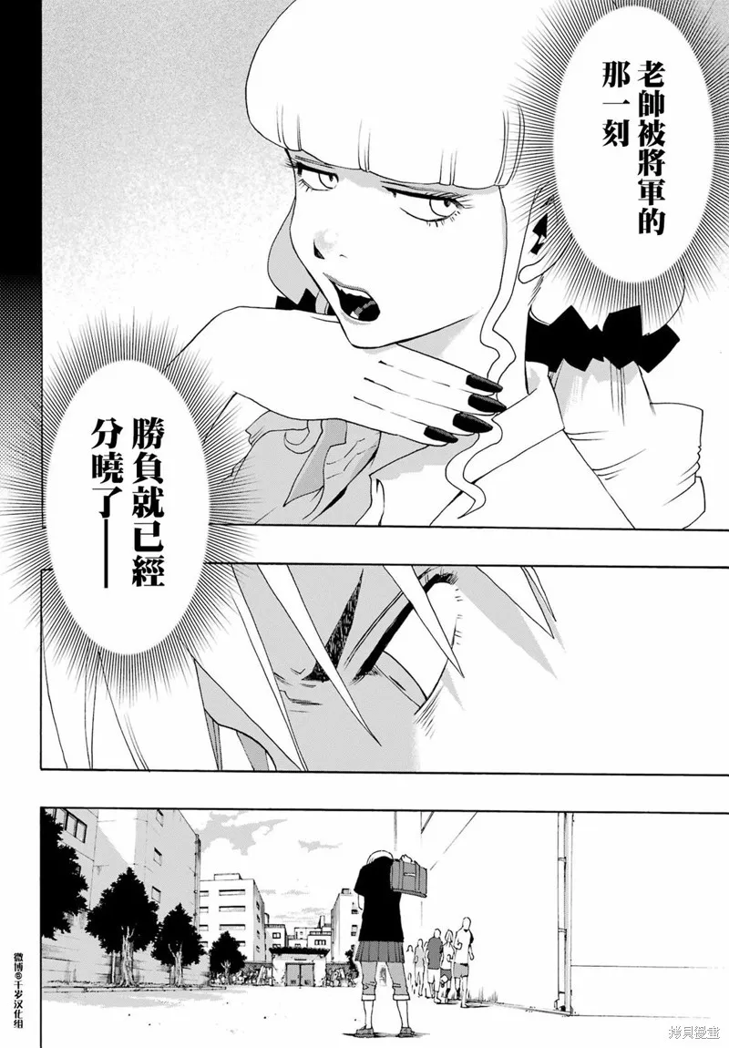 歷經弦音,第91话,第12张