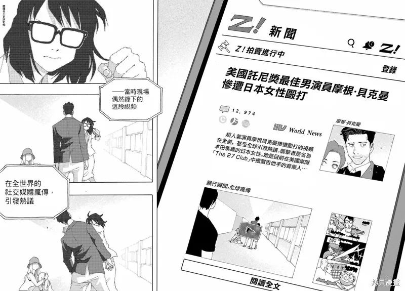 歷經弦音,第91话,第16张