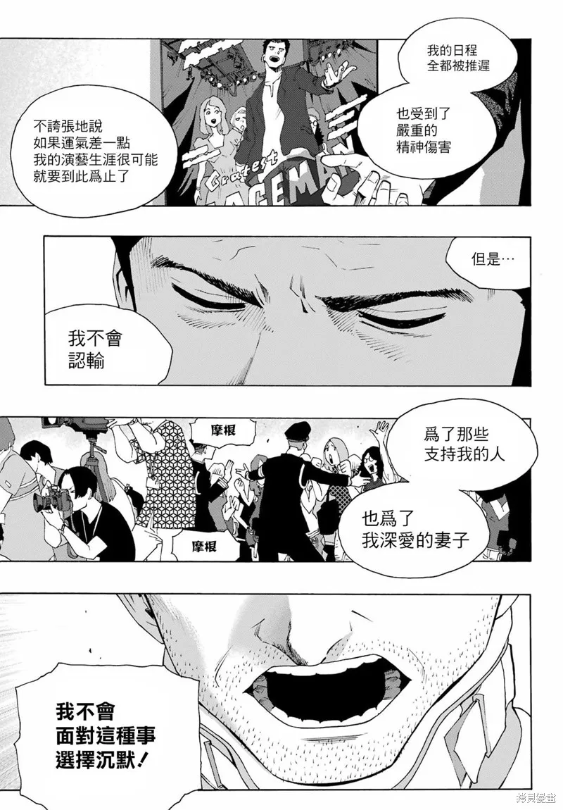 歷經弦音,第91话,第22张