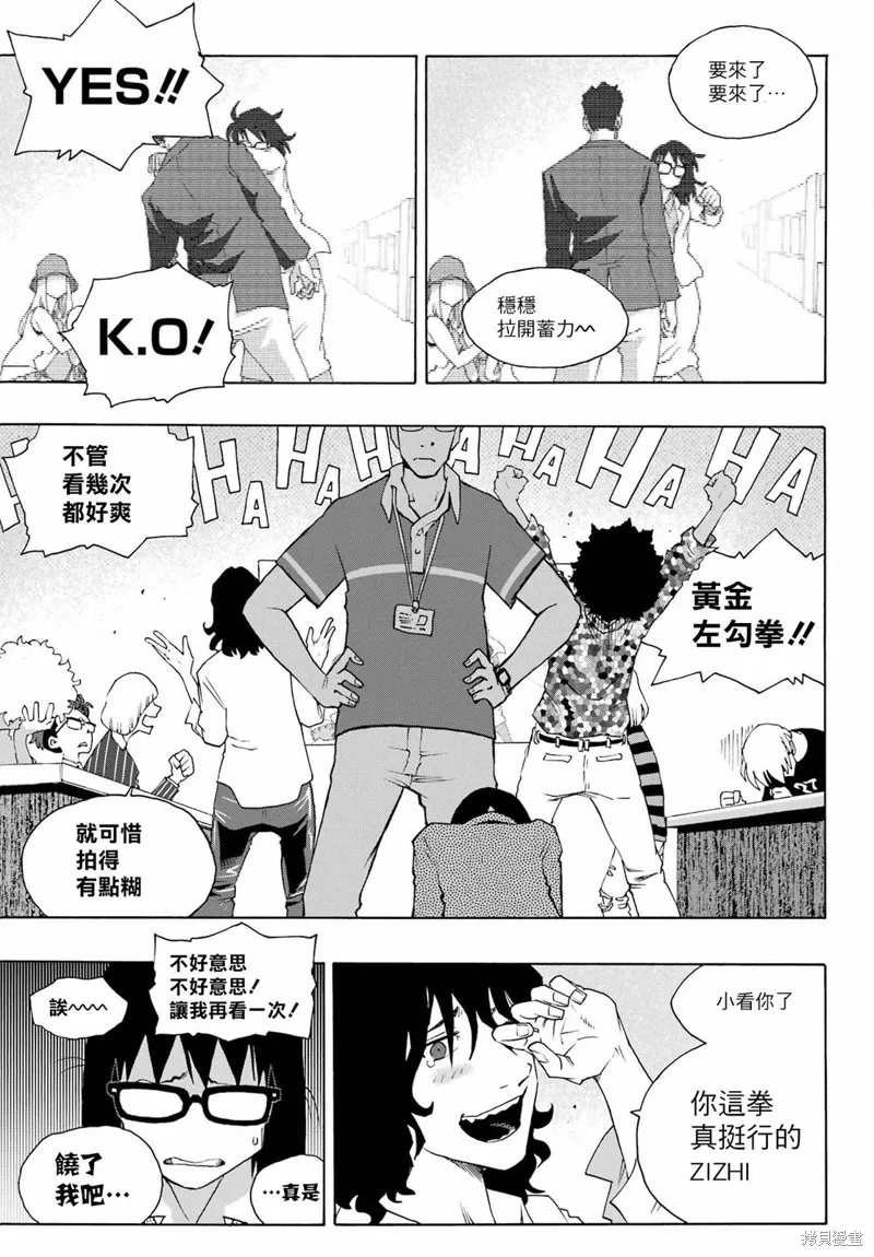 歷經弦音,第91话,第28张