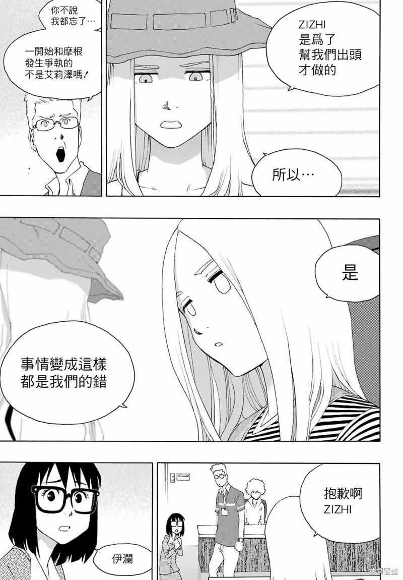 歷經弦音,第91话,第30张