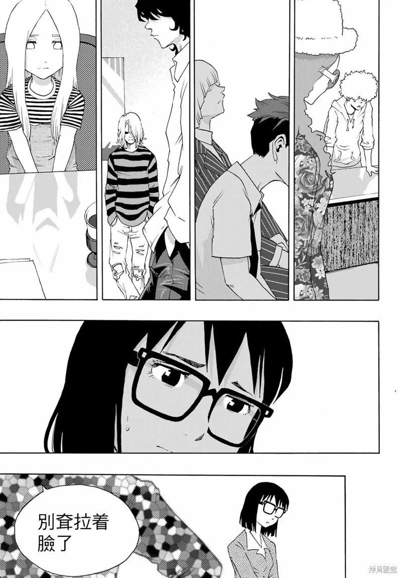 歷經弦音,第91话,第39张