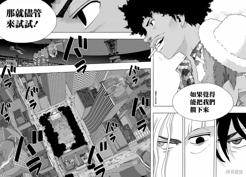 歷經弦音,第91话,第44张