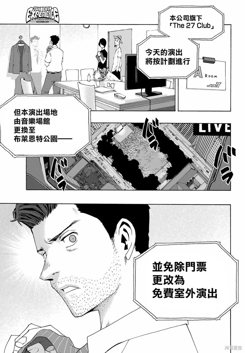歷經弦音,第91话,第46张