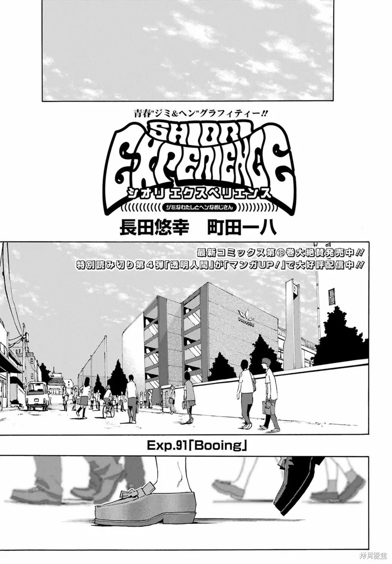 歷經弦音,第91话,第7张