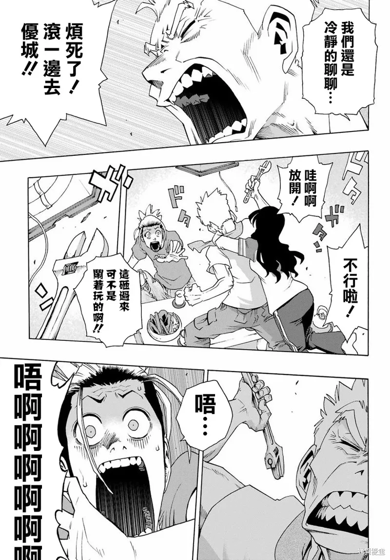 歷經弦音,第99话,第25张