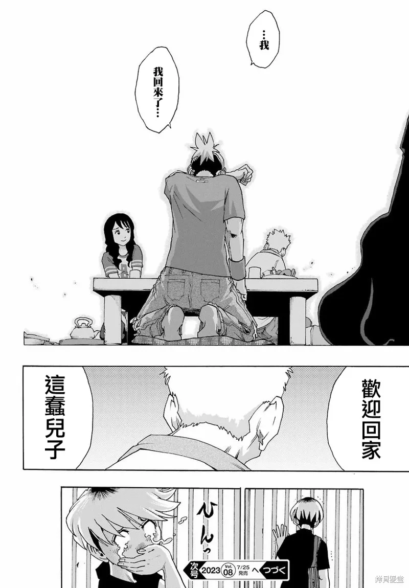 歷經弦音,第99话,第33张