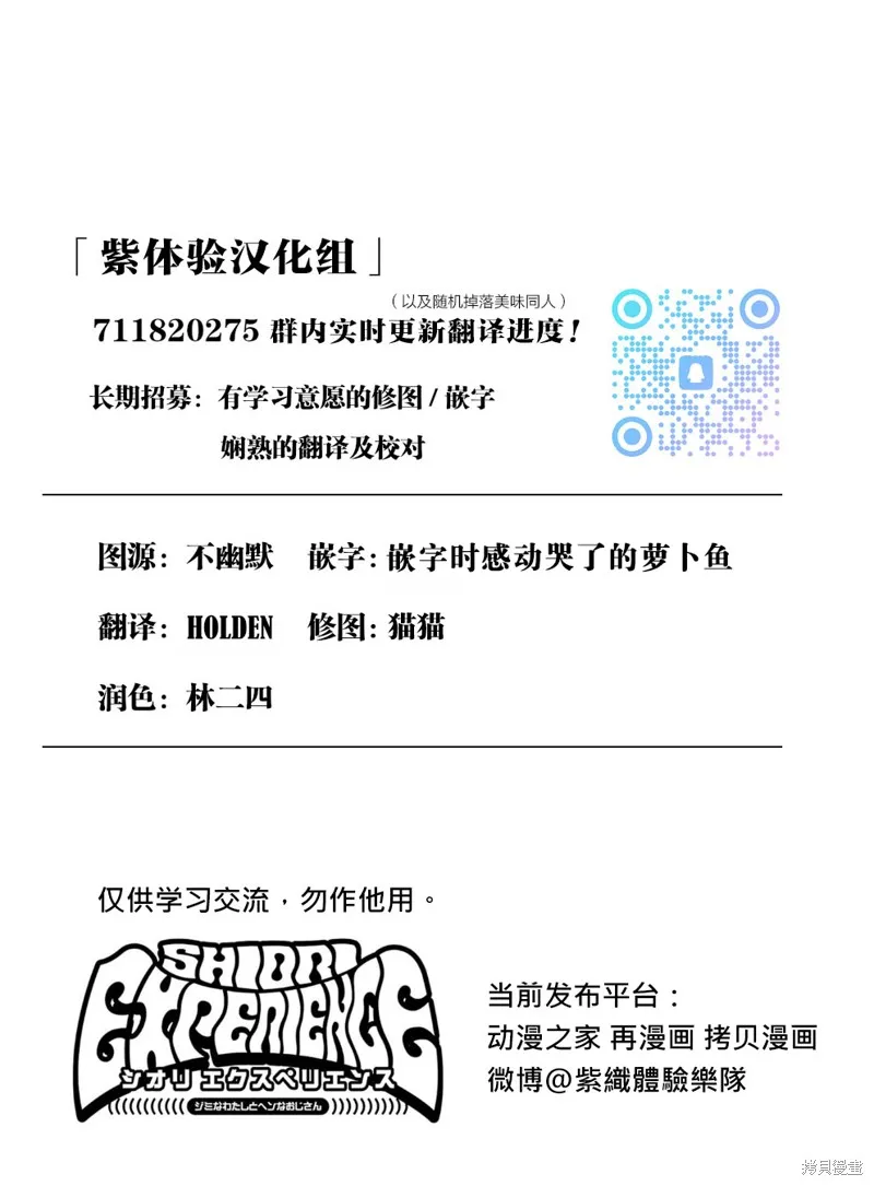 歷經弦音,第99话,第34张