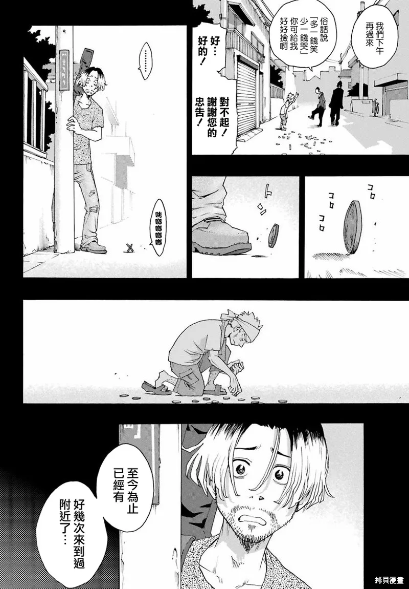 歷經弦音,第99话,第4张