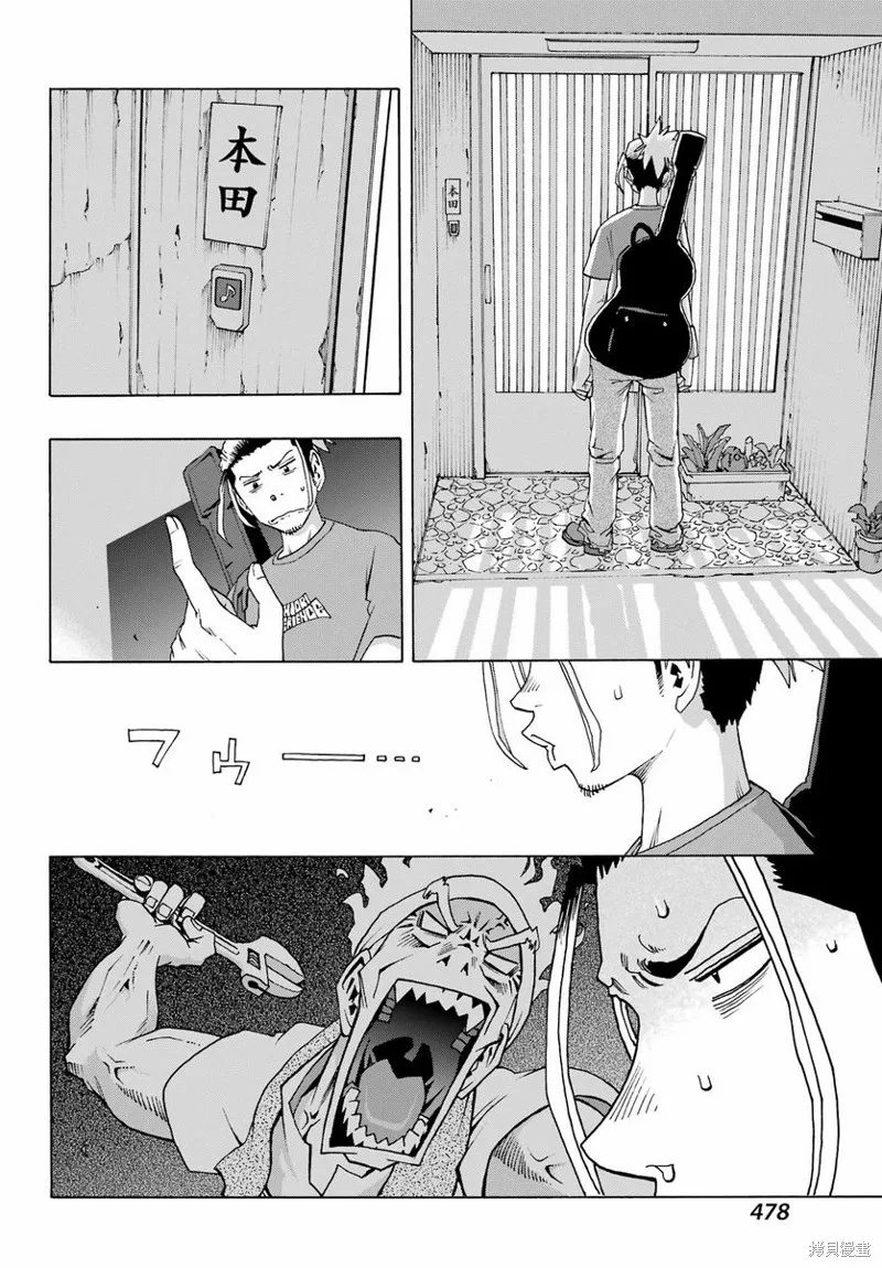 歷經弦音,第99话,第8张