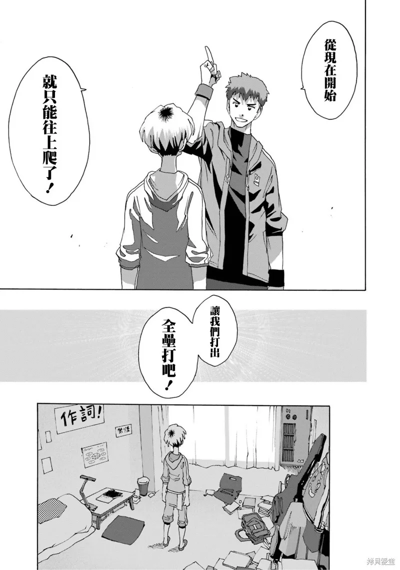 歷經弦音,第104话,第29张