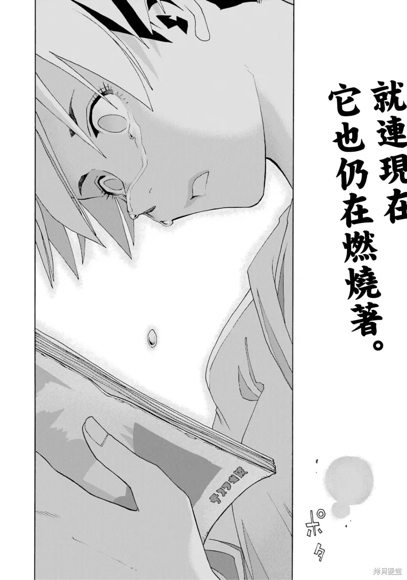 歷經弦音,第104话,第35张
