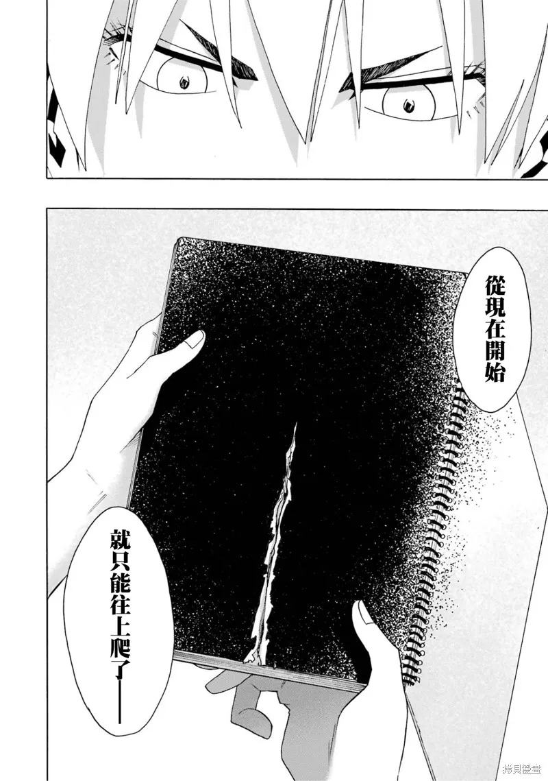 歷經弦音,第104话,第39张