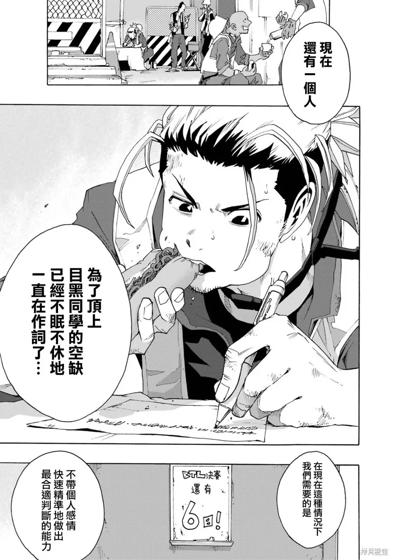 歷經弦音,第104话,第42张