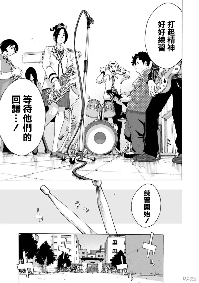 歷經弦音,第104话,第44张