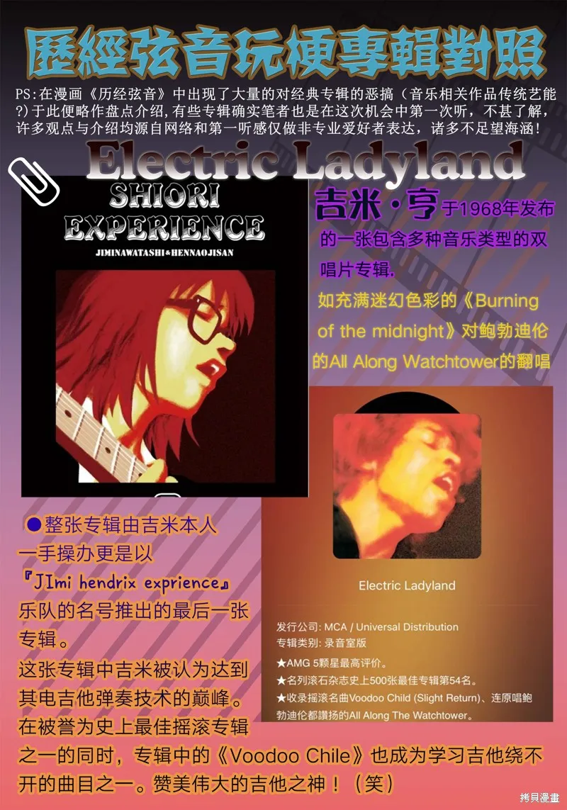 歷經弦音,专辑盘点,第1张