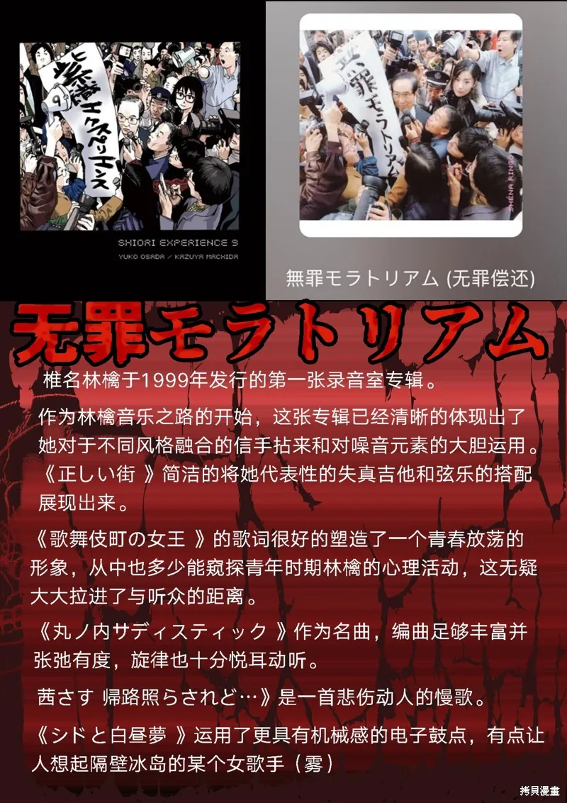 歷經弦音,专辑盘点,第10张