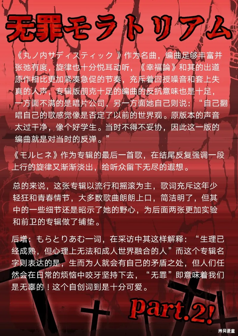 歷經弦音,专辑盘点,第11张