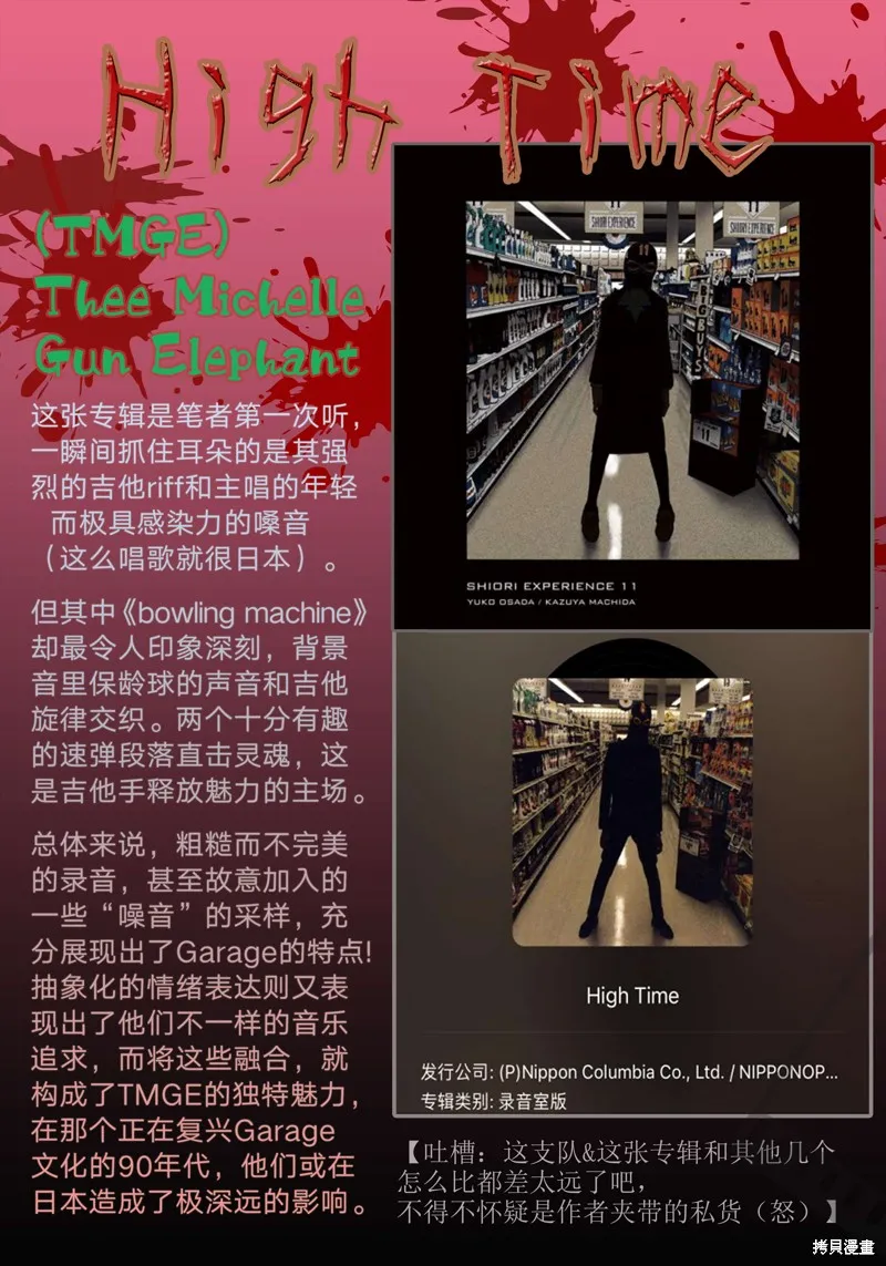 歷經弦音,专辑盘点,第3张