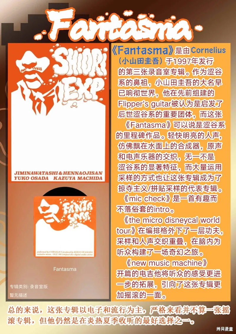 歷經弦音,专辑盘点,第4张