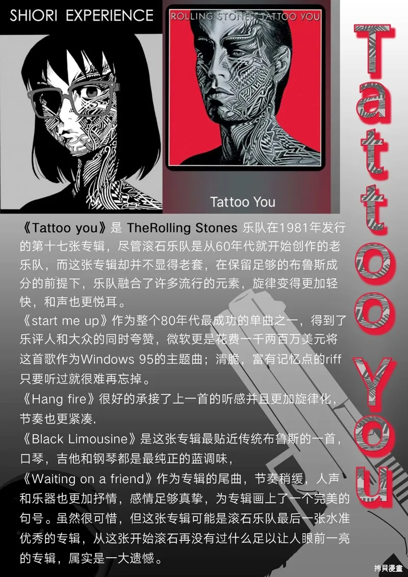 歷經弦音,专辑盘点,第5张