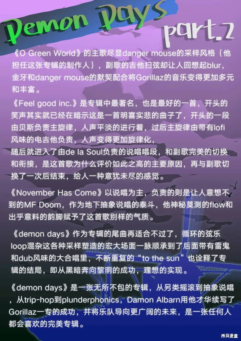 歷經弦音,专辑盘点,第9张