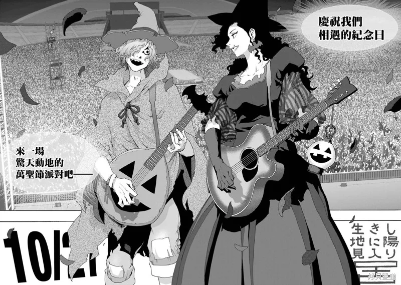 歷經弦音,第110话,第10张
