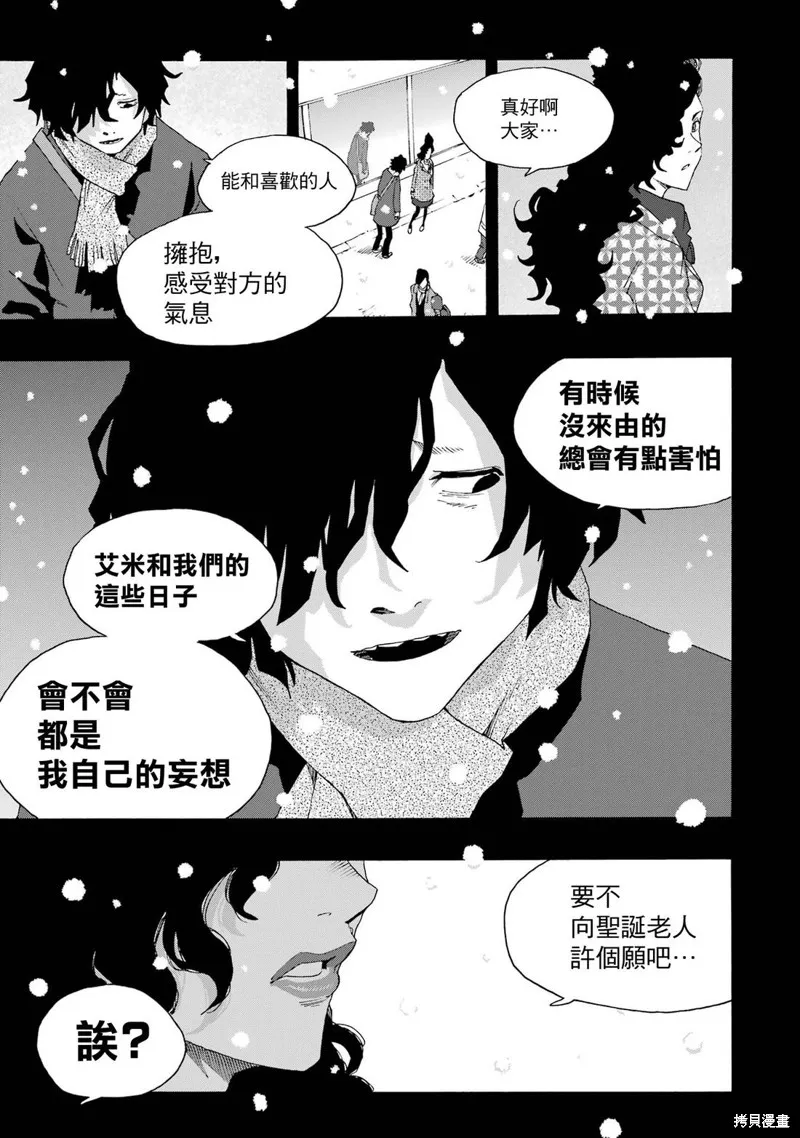 歷經弦音,第110话,第12张