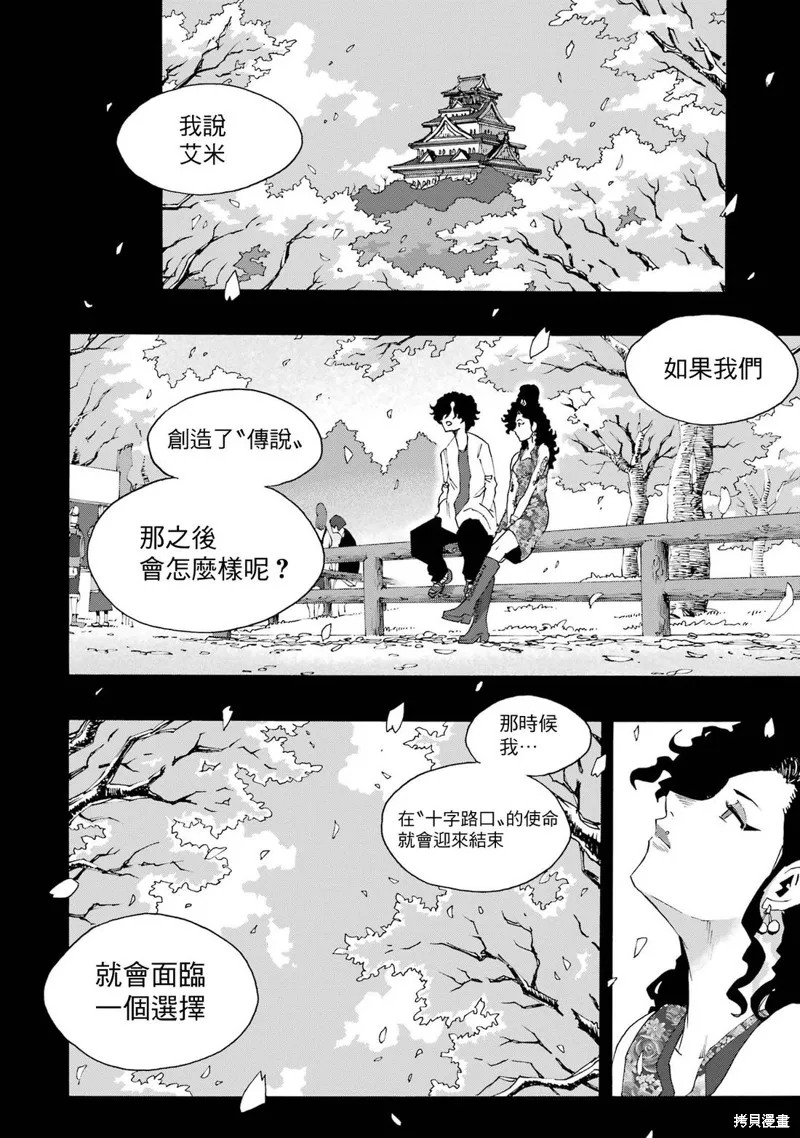 歷經弦音,第110话,第16张
