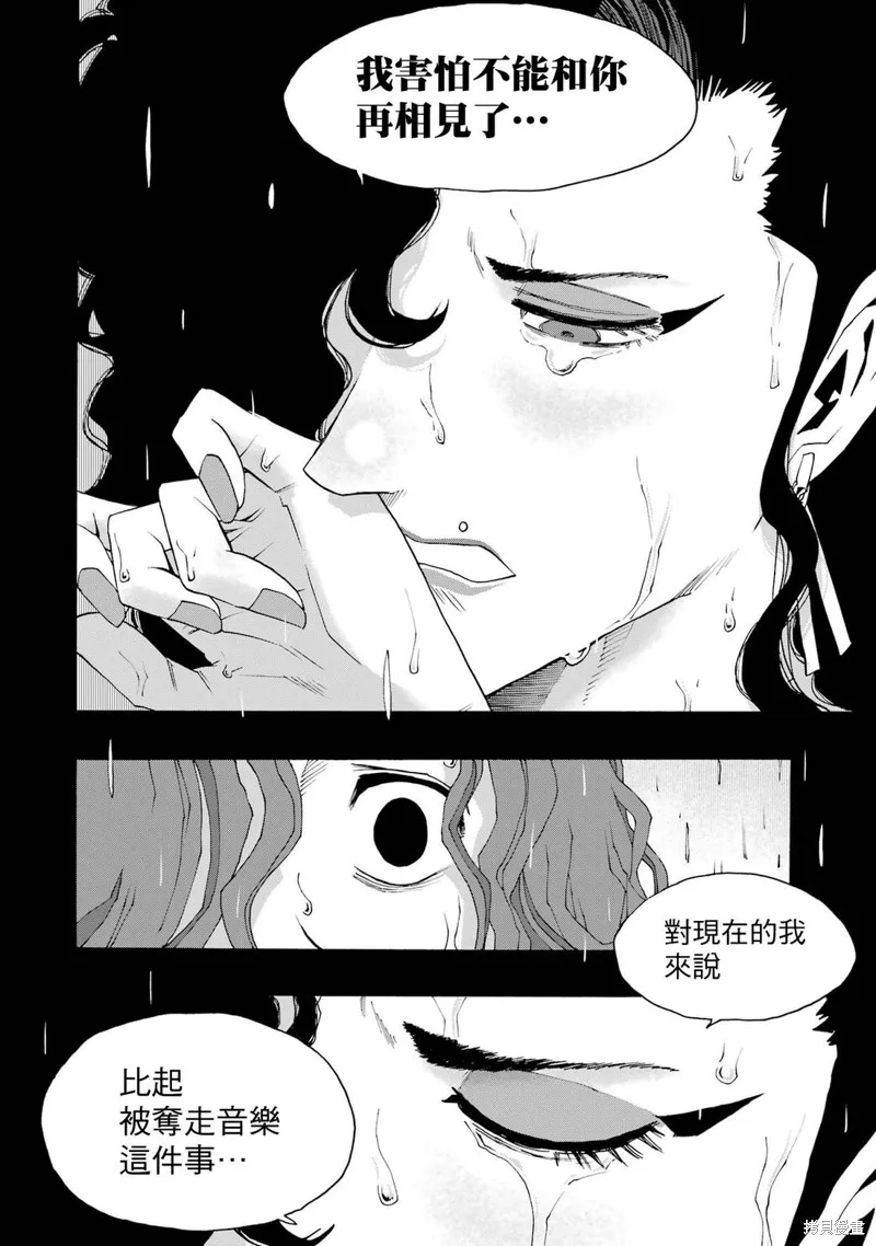 歷經弦音,第110话,第23张