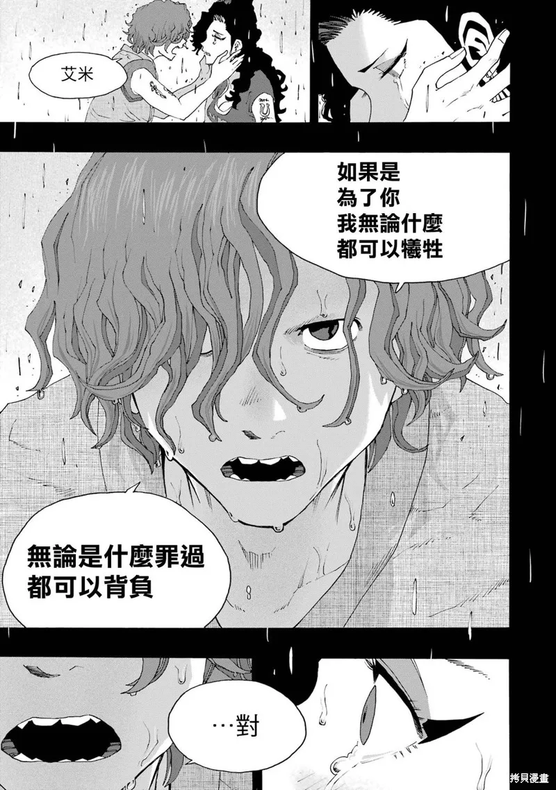 歷經弦音,第110话,第24张