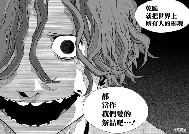 歷經弦音,第110话,第25张