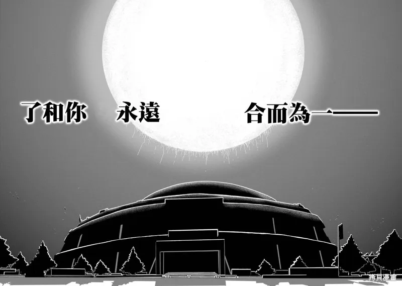 歷經弦音,第110话,第29张