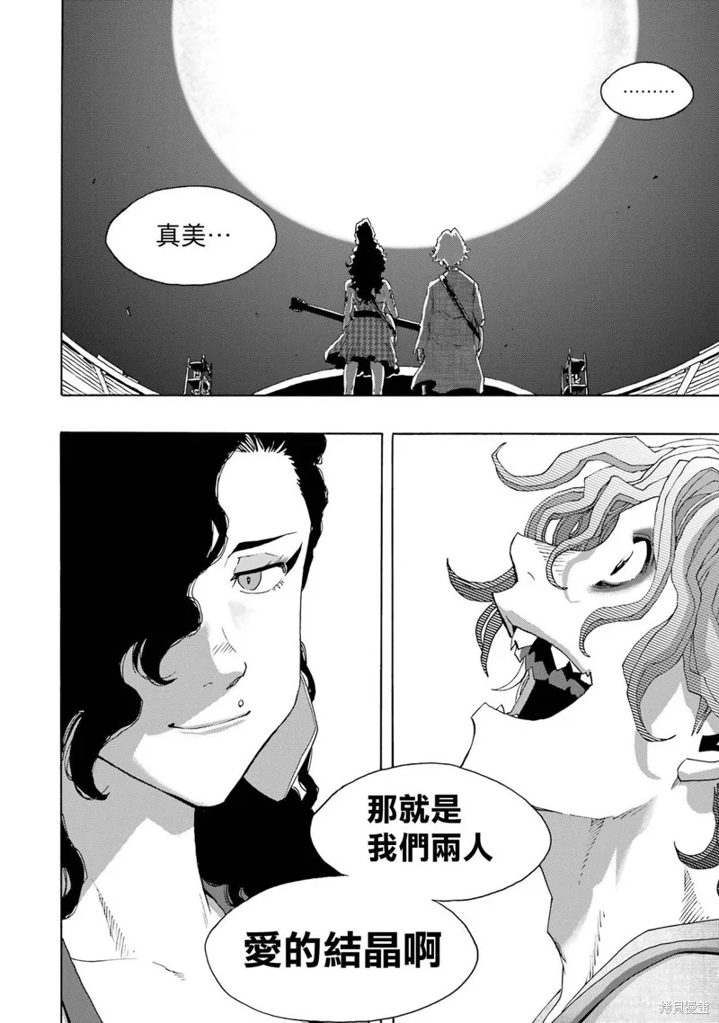 歷經弦音,第110话,第33张