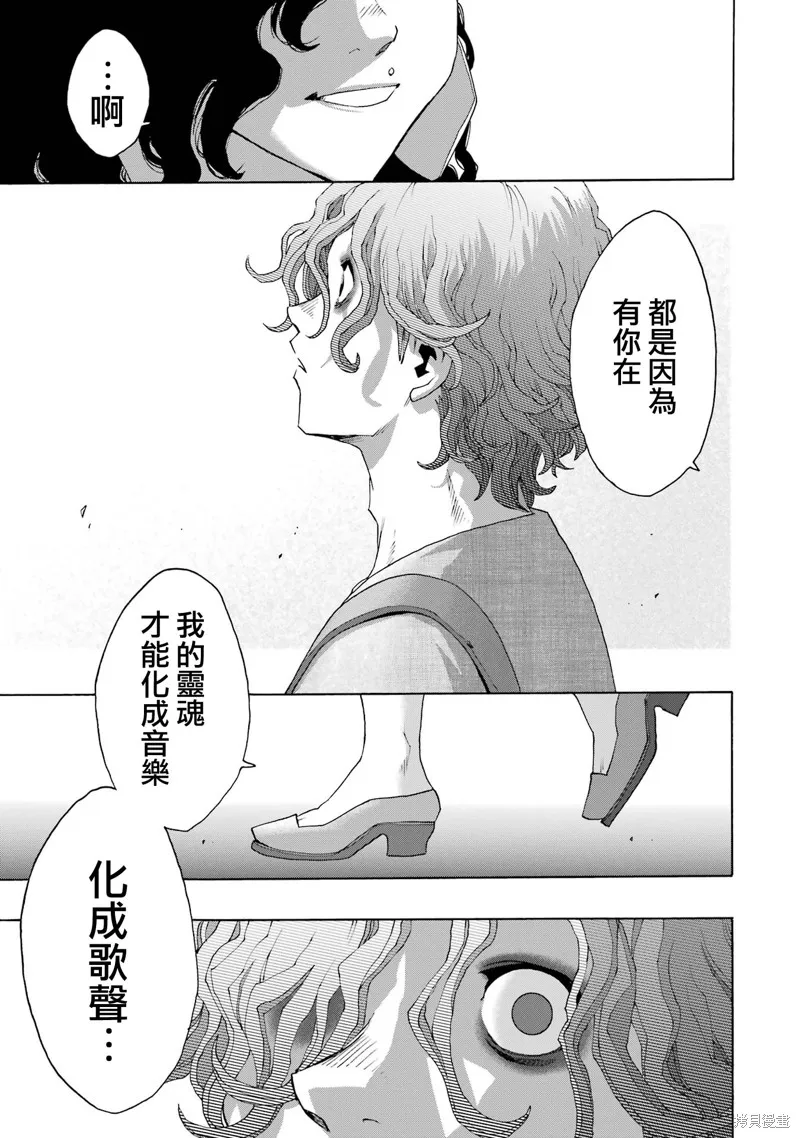 歷經弦音,第110话,第34张