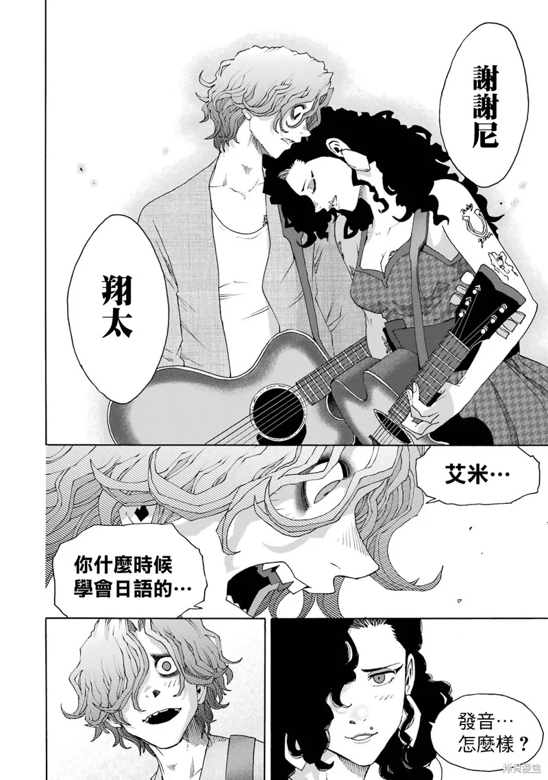 歷經弦音,第110话,第35张