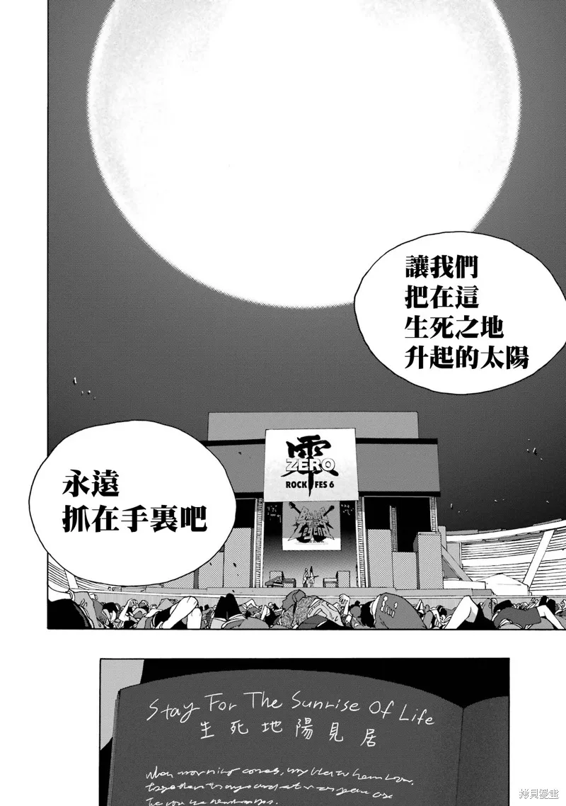 歷經弦音,第110话,第37张