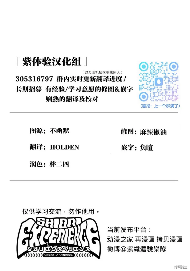 歷經弦音,第110话,第39张