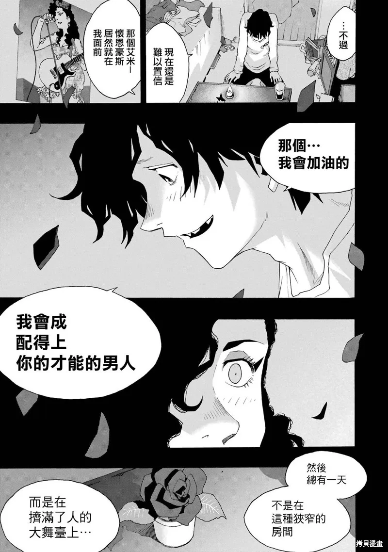 歷經弦音,第110话,第9张