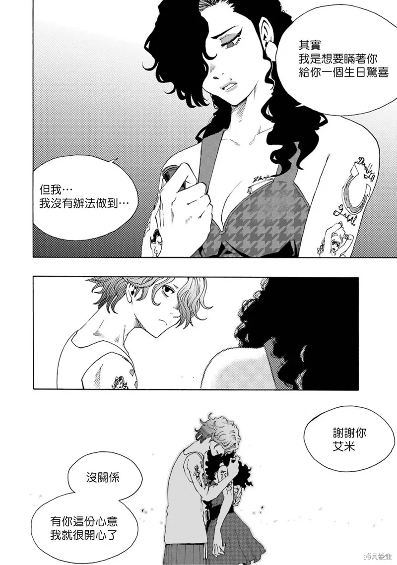 歷經弦音,第106话,第16张