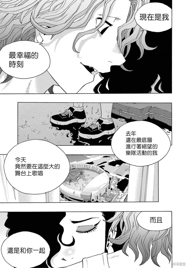 歷經弦音,第106话,第17张